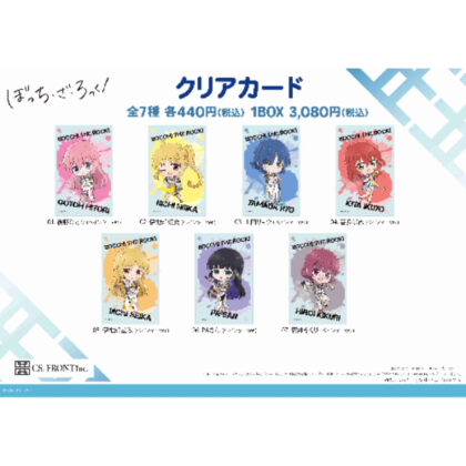 (s)ぼっち・ざ・ろっく! クリアカード 01 送料別880円