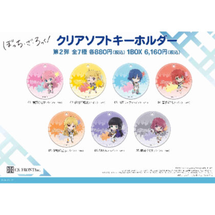 (s)ぼっち・ざ・ろっく! クリアソフトキーホルダー 02 第2弾 送料別880円