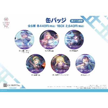 (s)ヘブンバーンズレッド 缶バッジ 03 第31C部隊 送料別880円