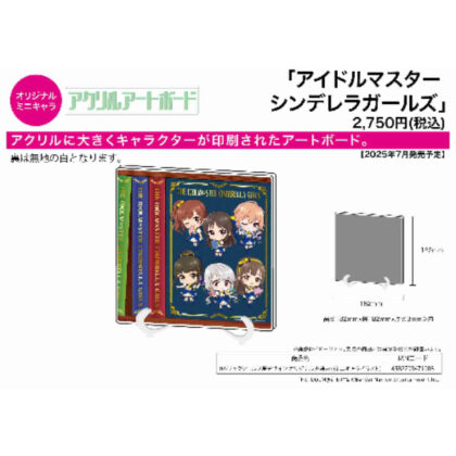 (s)アクリルアートボード アイドルマスター シンデレラガールズ 02 ブックシェルフ風デザイン オリジナル衣装Ver.(ミニキャライ 送料別880円