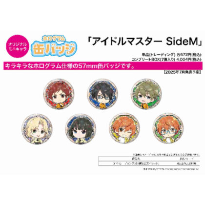 (s)ホログラム缶バッジ(57mm) アイドルマスター SideM 01 公式イラスト 送料別880円