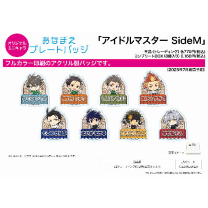 (s)おなまえプレートバッジ アイドルマスター SideM 02公式イラスト 送料別880円