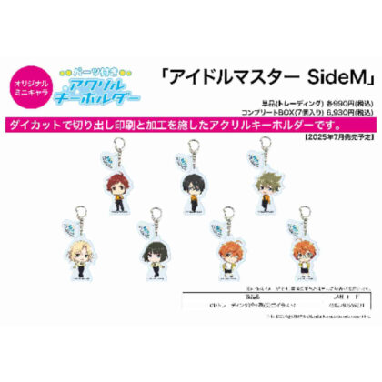 (s)パーツ付きアクリルキーホルダー アイドルマスター SideM 01 公式イラスト 送料別880円