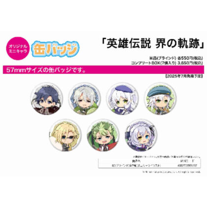 (s)缶バッジ 英雄伝説 界の軌跡 -Farewell,O Zemuria- 02 ミニキャライラスト 送料別880円