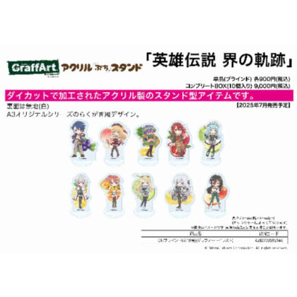 (s)アクリルぷちスタンド 英雄伝説 界の軌跡 -Farewell, O Zemuria- 01 グラフアートイラスト 送料別880円