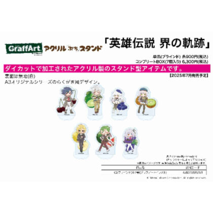 (s)アクリルぷちスタンド 英雄伝説 界の軌跡 -Farewell, O Zemuria- 02 グラフアートイラスト 送料別880円