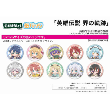 (s)缶バッジ 英雄伝説 界の軌跡 -Farewell,O Zemuria- 03 グラフアートイラスト 送料別880円