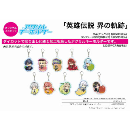 (s)アクリルキーホルダー 英雄伝説 界の軌跡 -Farewell, O Zemuria- 01 ミニキャライラスト 送料別880円