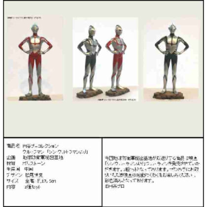 (s)円谷プロコレクション ウルトラマン シン・ウルトラマンより フィギュア 送料別880円