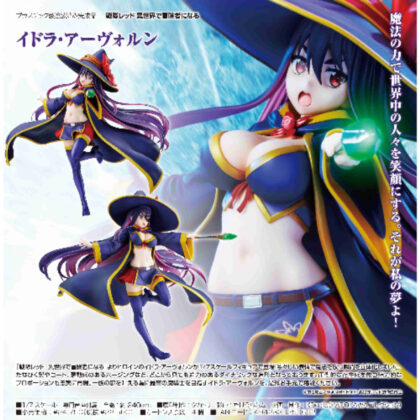 (s)1/7イドラ・アーヴォルン(戦隊レッド 異世界で冒険者になる) 送料別880円