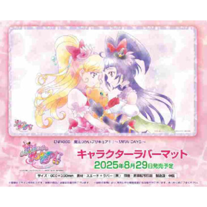 魔法つかいプリキュア!!～MIRAI DAYS～ キャラクターラバーマット (ENR-086)