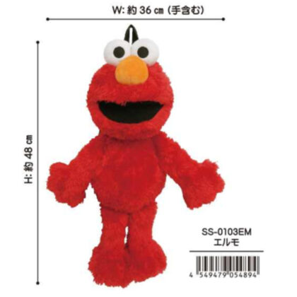 (s)セサミストリート ぬいぐるみリュック エルモ 送料別880円