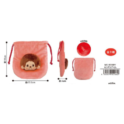 (s)モンチッチ マスコット巾着 モンチッチくん 送料別880円