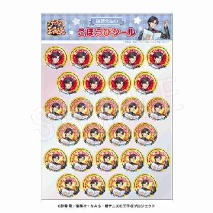 (s)新テニスの王子様 跡部先生のごほうびシール 送料別880円