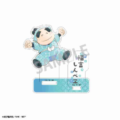 (s)忍たま乱太郎 アクリルスタンド 福富しんべヱ カミアニTOUCH 送料別880円