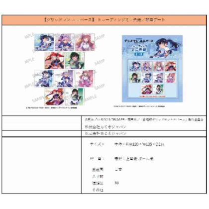 (s)グリッドマン ユニバース トレーディングミニ色紙 星空デート 送料別880円