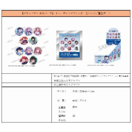 (s)グリッドマン ユニバース トレーディンググリッター缶バッジ 星空デート 送料別880円
