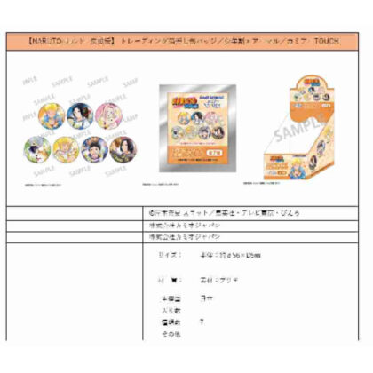 (s)NARUTO-ナルト- 疾風伝 トレーディング箔押し缶バッジ 少年期×アニマル カミアニTOUCH 送料別880円