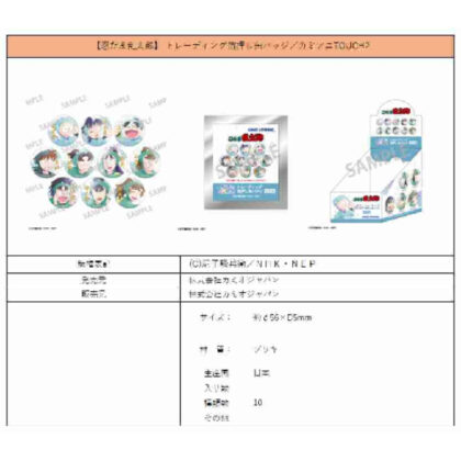 (s)忍たま乱太郎 トレーディング箔押し缶バッジ カミアニTOUCH2 送料別880円