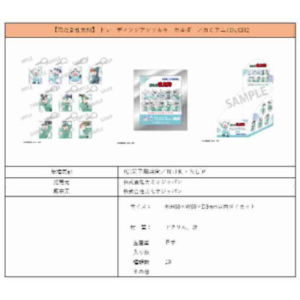(s)忍たま乱太郎 トレーディングアクリルキーホルダー カミアニTOUCH2 送料別880円