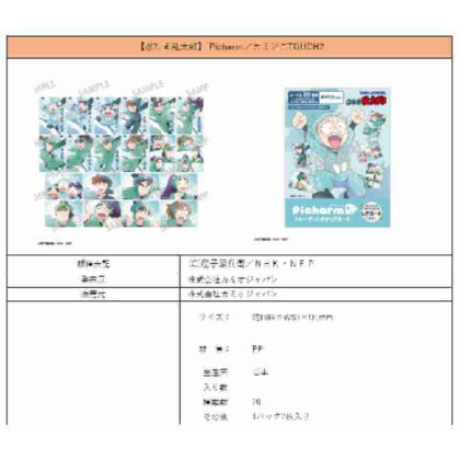 (s)忍たま乱太郎 Picharm カミアニTOUCH2 送料別880円