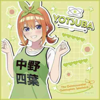 (s)五等分の花嫁* ミニタオル 中野四葉 送料別880円