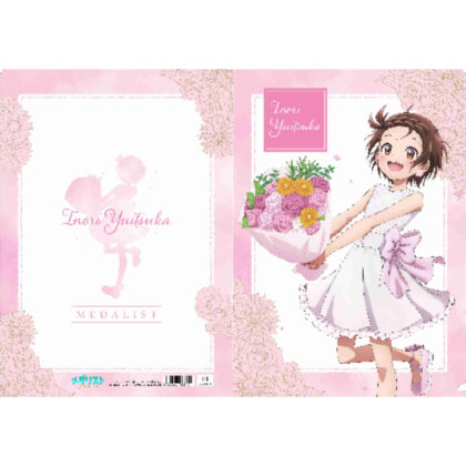 (s)メダリスト クリアファイル 結束いのり(2025年7月版) 送料別880円