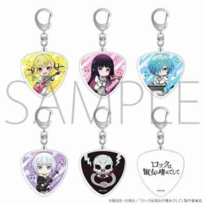 ロックは淑女の嗜みでして アクリルキーホルダーコレクション