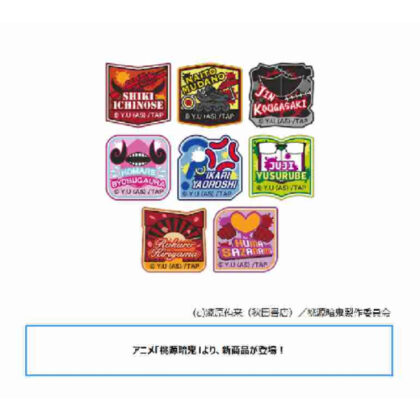 桃源暗鬼 刺繍ワッペンシールコレクション