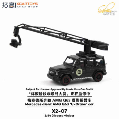 (s)1/64 メルセデス・ベンツ AMG G63 -ユー・クレーン・カーMCC- 送料別880円