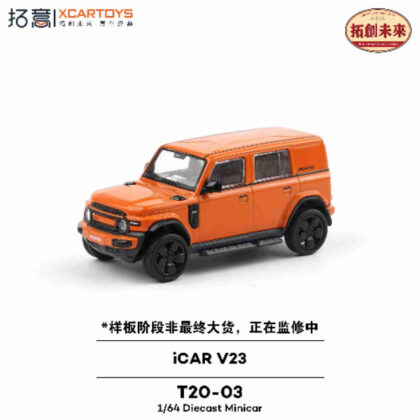 (s)1/64 iCar V23 - オレンジ - 送料別880円