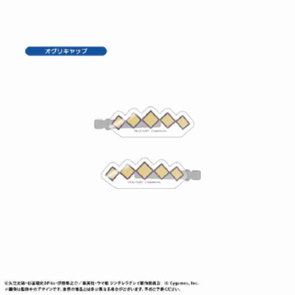 (s)ウマ娘 シンデレラグレイ アクリルヘアクリップ オグリキャップ 送料別880円