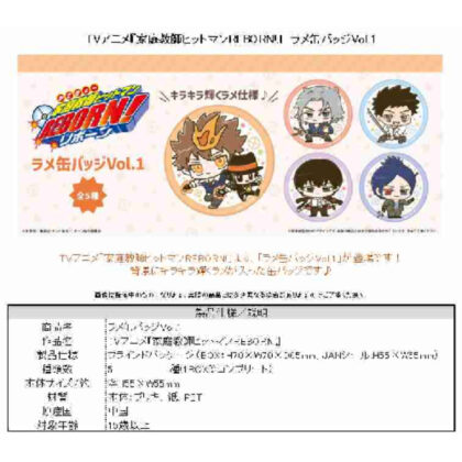 (s)家庭教師ヒットマンREBORN! ラメ缶バッジ Vol.1 送料別880円