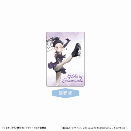 (s)メダリスト クリアフォトカード Vol.2 狼嵜光 送料別880円