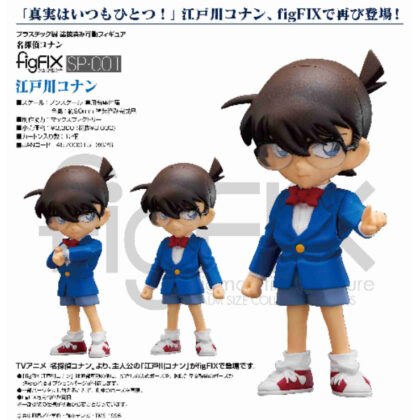 (s)figFIX 江戸川コナン(名探偵コナン) 送料別880円