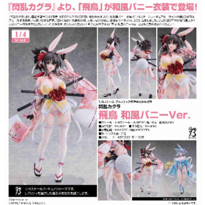 (s)1/4飛鳥 和風バニーVer.(閃乱カグラ) 送料別880円