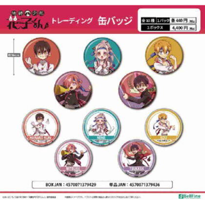 (s)地縛少年花子くん トレーディング缶バッジ 送料別880円