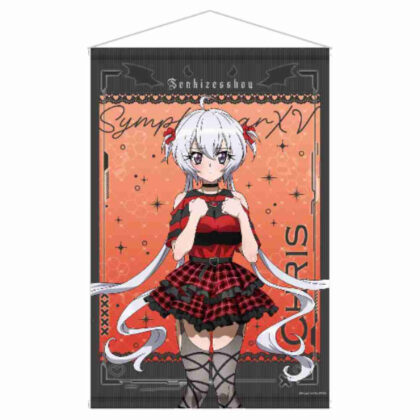 (s)戦姫絶唱シンフォギアXV 描き下ろしB2タペストリー地雷系&天使界隈Ver. クリス 送料別880円