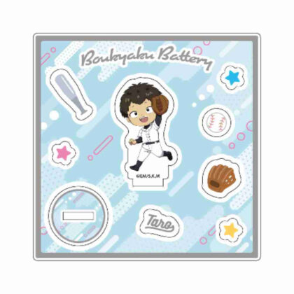 (s)忘却バッテリー アクリルスタンド&パーツ 山田太郎 送料別880円