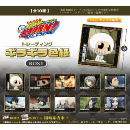 (s)家庭教師ヒットマンREBORN! トレーディングギラギラ色紙 BOX1 送料別880円