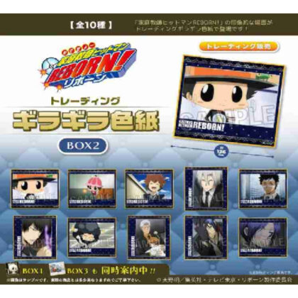 (s)家庭教師ヒットマンREBORN! トレーディングギラギラ色紙 BOX2 送料別880円