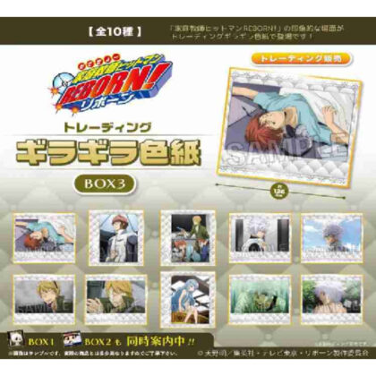 (s)家庭教師ヒットマンREBORN! トレーディングギラギラ色紙 BOX3 送料別880円
