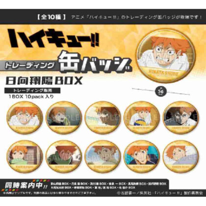 (s)ハイキュー!! トレーディング缶バッジ 日向翔陽BOX 送料別880円