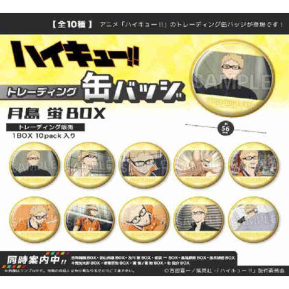 (s)ハイキュー!! トレーディング缶バッジ 月島蛍BOX 送料別880円