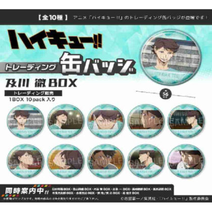 (s)ハイキュー!! トレーディング缶バッジ 及川徹BOX 送料別880円
