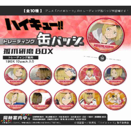 (s)ハイキュー!! トレーディング缶バッジ 孤爪研磨BOX 送料別880円