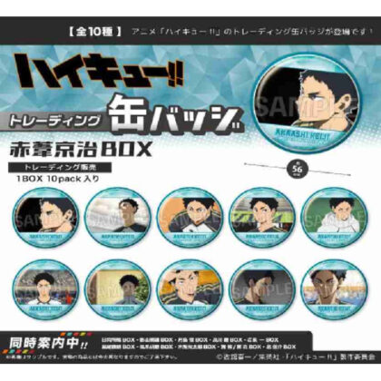 (s)ハイキュー!! トレーディング缶バッジ 赤葦京治BOX 送料別880円