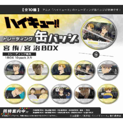(s)ハイキュー!! トレーディング缶バッジ 宮侑/宮治BOX 送料別880円