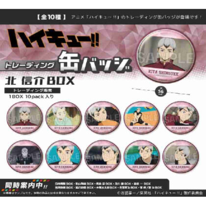 (s)ハイキュー!! トレーディング缶バッジ 北信介BOX 送料別880円