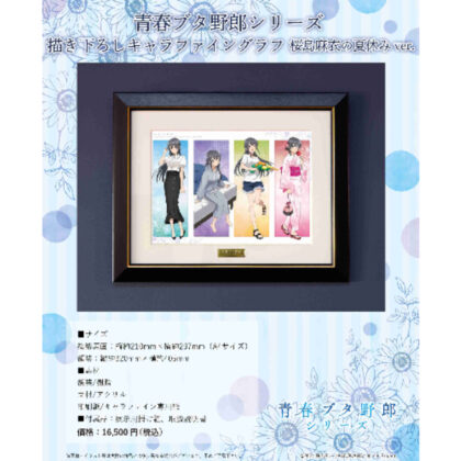 (s)青春ブタ野郎シリーズ 描き下ろしキャラファイングラフ 桜島麻衣の夏休みVer. 送料別880円